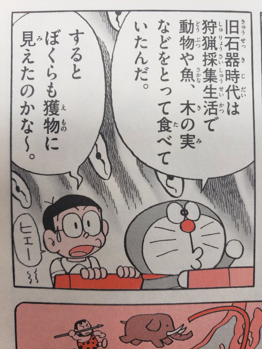 แฮชแท ก 旧石器時代 ในทว ตเตอร แฮชแท ก 旧石器時代 ในทว ตเตอร