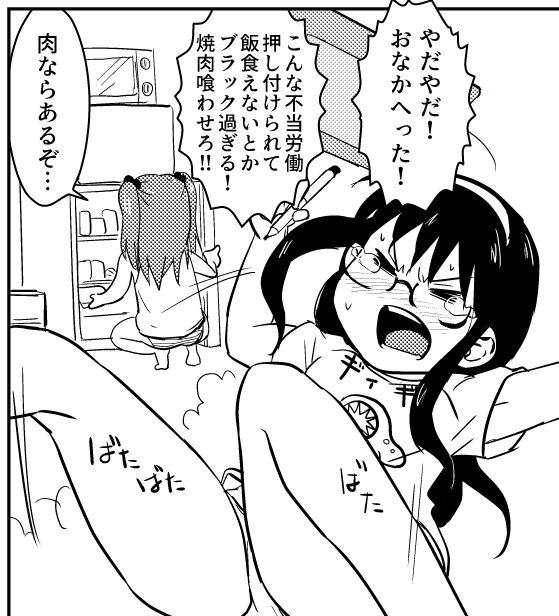 5月9日は号泣の日! 