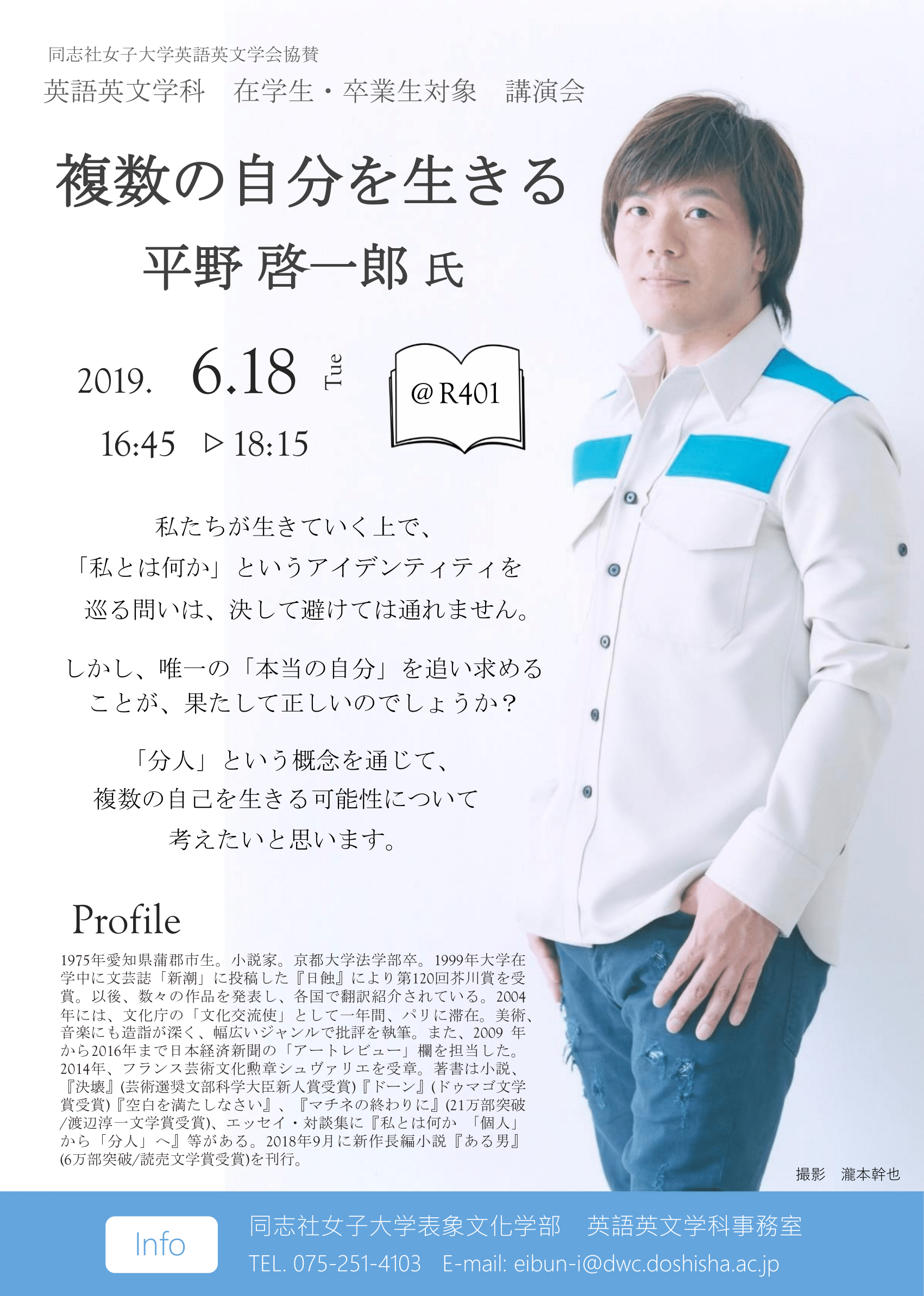 同志社女子大学英語英文学科 Dwcla Eibun Twitter