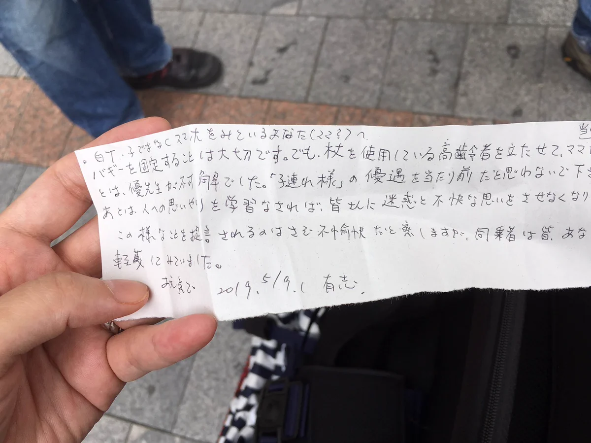 理由があって優先座席に座っていたのに……「同乗者はあなたを軽蔑している」？？