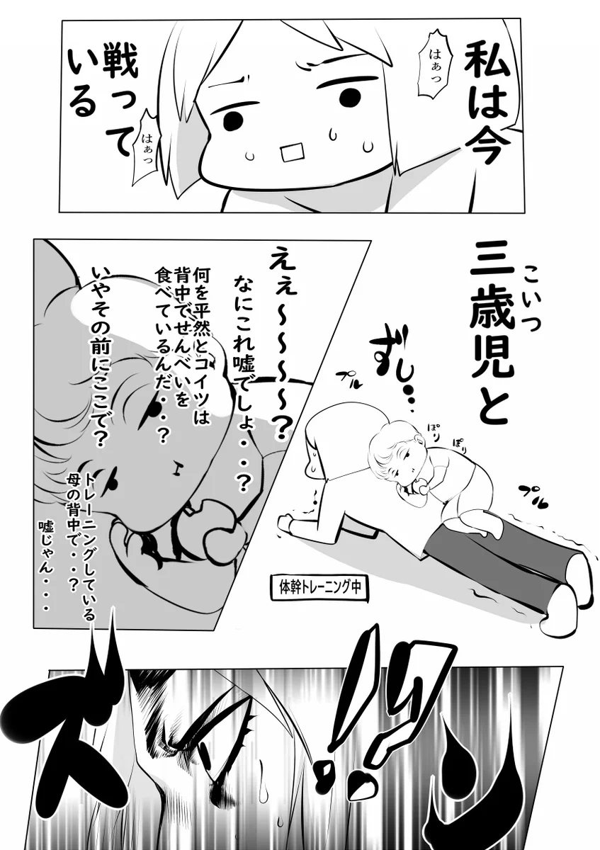 三歳児のいる筋トレ生活ｗｗｗこんなスパルタコーチだったらどうしようｗｗｗ
