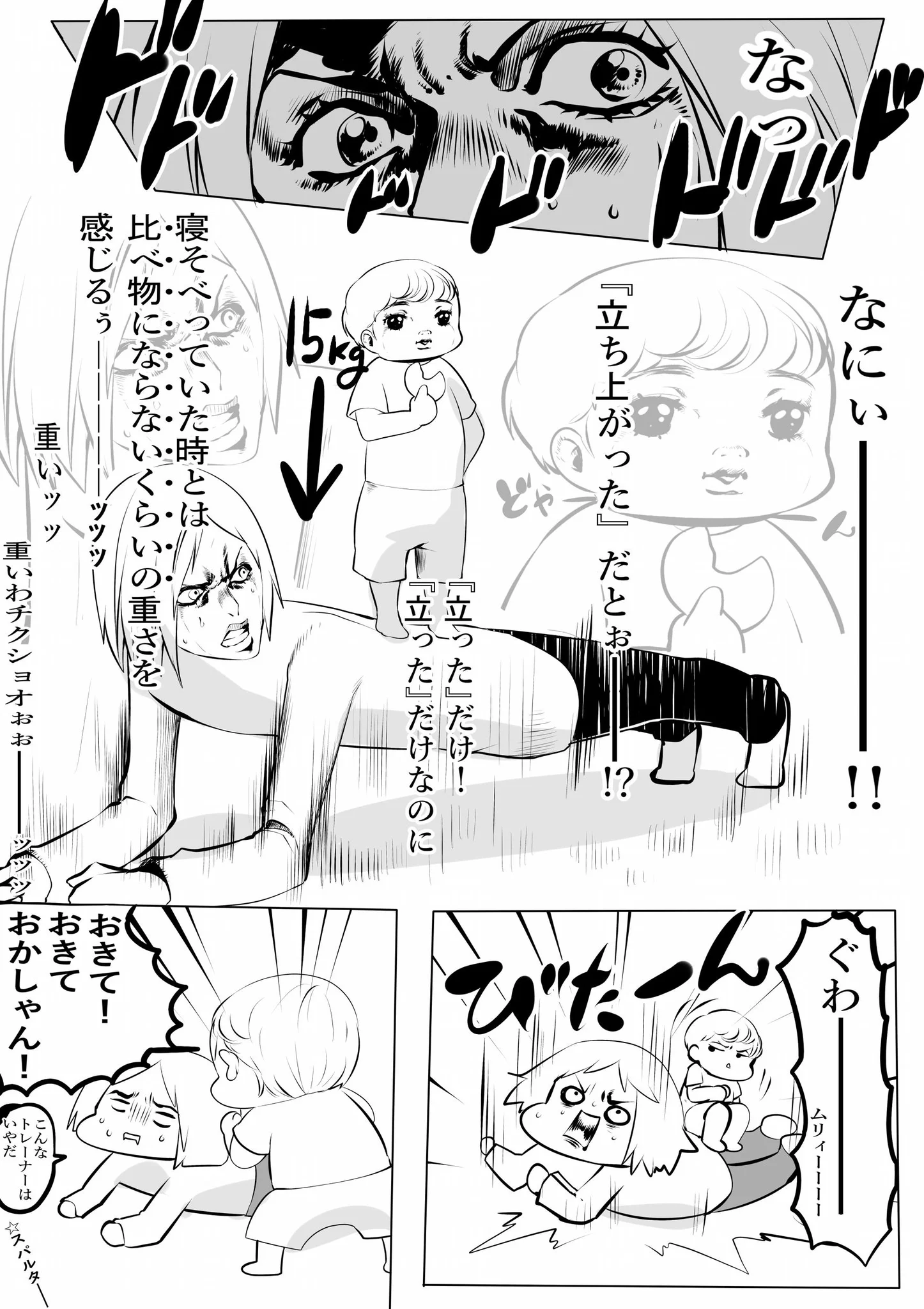 三歳児のいる筋トレ生活ｗｗｗこんなスパルタコーチだったらどうしようｗｗｗ