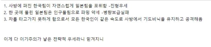 "이기주의가 낳은 전략적 우세" ㅋㅋㅋㅋㅋㅋㅋㅋㅋㅋㅋ