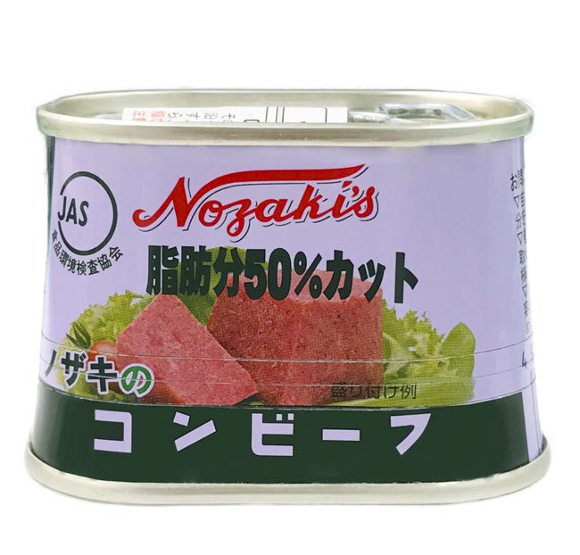 ノザキ ノザキのコンビーフ 公式 10連休中に最高の食生活をしていたら体重が戻らなくなってしまったので 昨晩はリュウジさん Ore5 ご発案のコンビーフボムを脂肪分50 カット コンビーフ1 2缶で 新玉ねぎが甘くておいしい 満足感もあって総