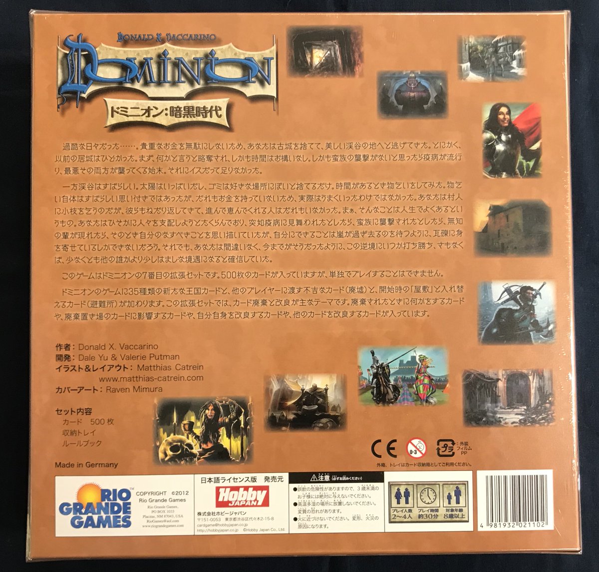 イエローサブマリン秋葉原rpgショップ 再入荷 ドミニオン 暗黒時代 再入荷です カードの廃棄と改良がテーマで廃棄されたときに意味を持つカード 廃棄置き場に影響するカード 自分自身を改良するカードなどが登場 新たな王国カードと 不吉な