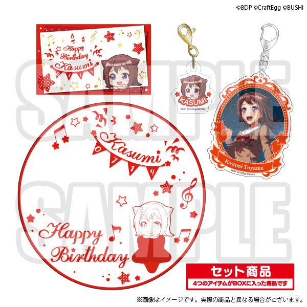 BanG Dream! ガールズバンドパーティ! バースデーボックス 弦巻こころ バンドリ バースデーボックス 弦巻こころ グッズ-セットもの