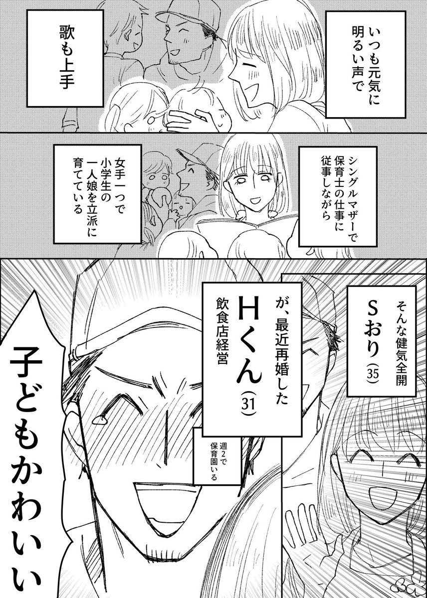 Twoucan 保育士さんありがとう の注目ツイート イラスト マンガ Twoucan 保育士さんありがとう の注目ツイート イラスト マンガ