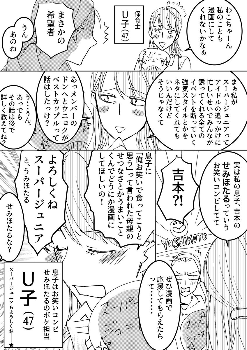 Twoucan 保育士さんありがとう の注目ツイート イラスト マンガ Twoucan 保育士さんありがとう の注目ツイート イラスト マンガ