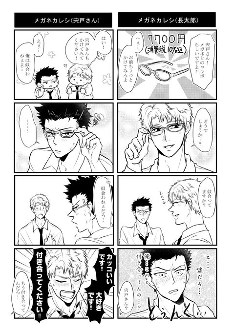 宍戸亮 を含むマンガ一覧 リツイート順 ツイコミ 仮