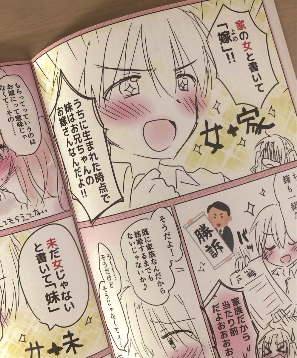 コミティア新刊刷り上がりましたー!!!16ページ・300円です!! 