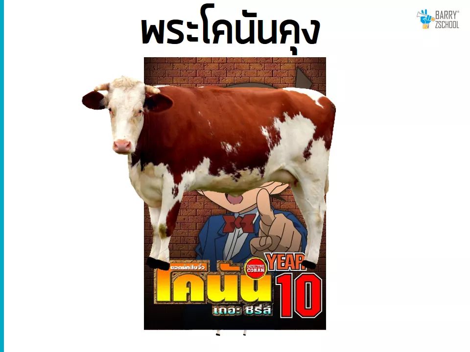 KruBarry- บ้านครูแบร์ tweet media