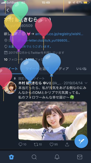 木村 結 きむら ゆい さん の人気ツイート 1 Whotwi グラフィカルtwitter分析