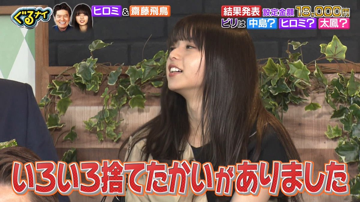 生駒ちゃんねる בטוויטר ぐるナイ 乃木坂46齋藤飛鳥 六本木トリュフ専門店ゴチで第4位 1 900円 T Co Rppu0mlbcb 生駒ちゃんねる בטוויטר ぐるナイ 乃木坂46齋藤飛鳥 六本木トリュフ専門店ゴチで第4位 1 900円 T Co Rppu0mlbcb