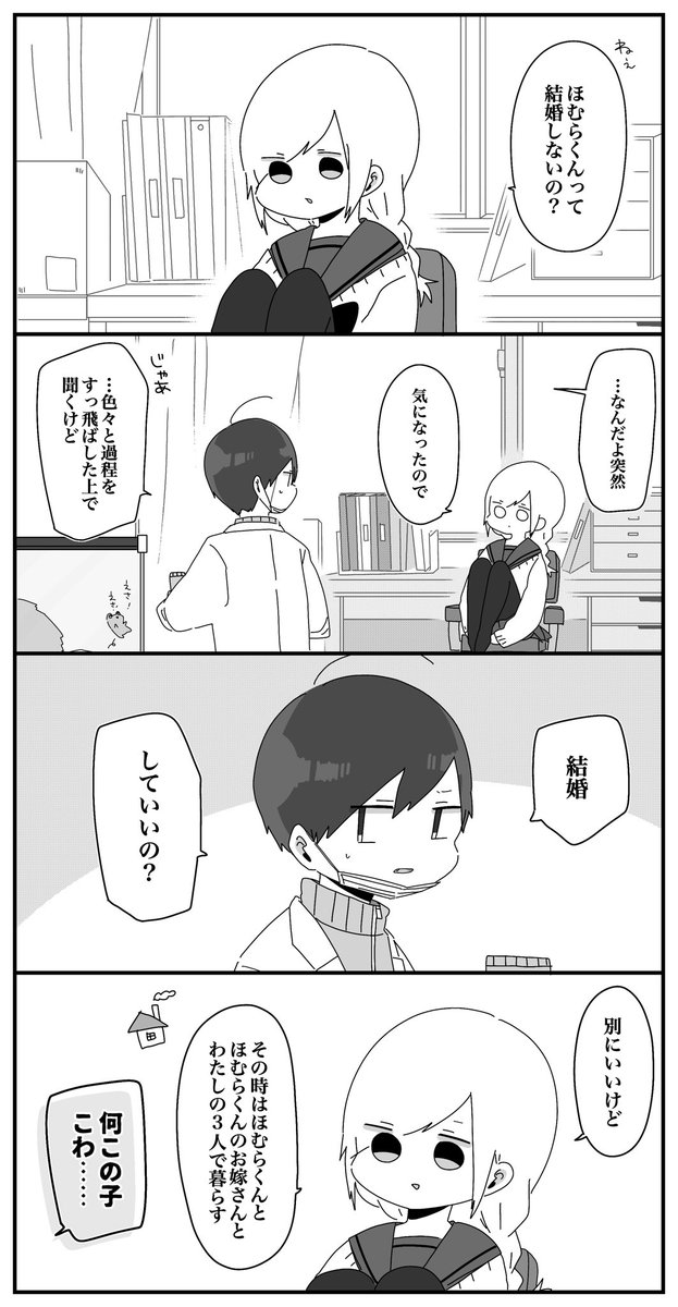 ほむら先生と人生 