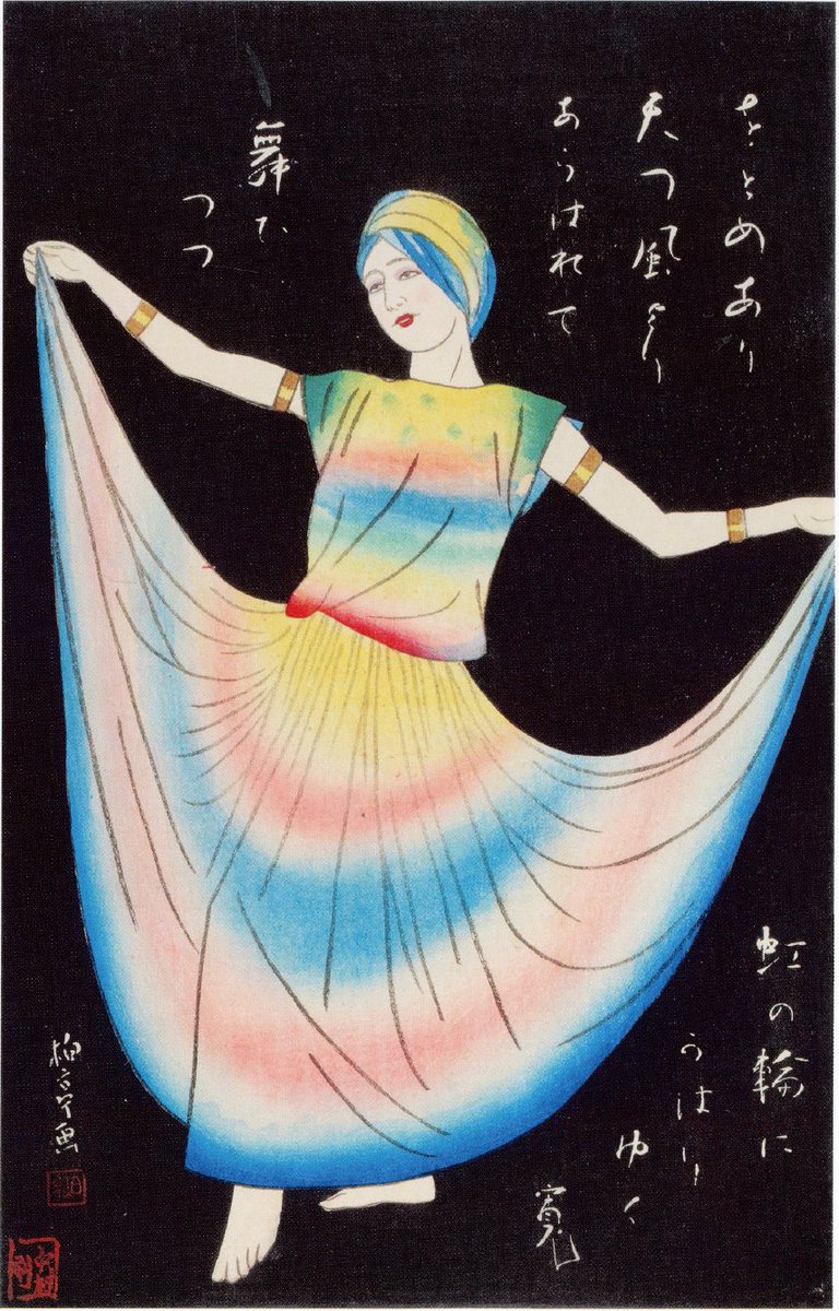 Ishii Hakutei (1882-1958) 