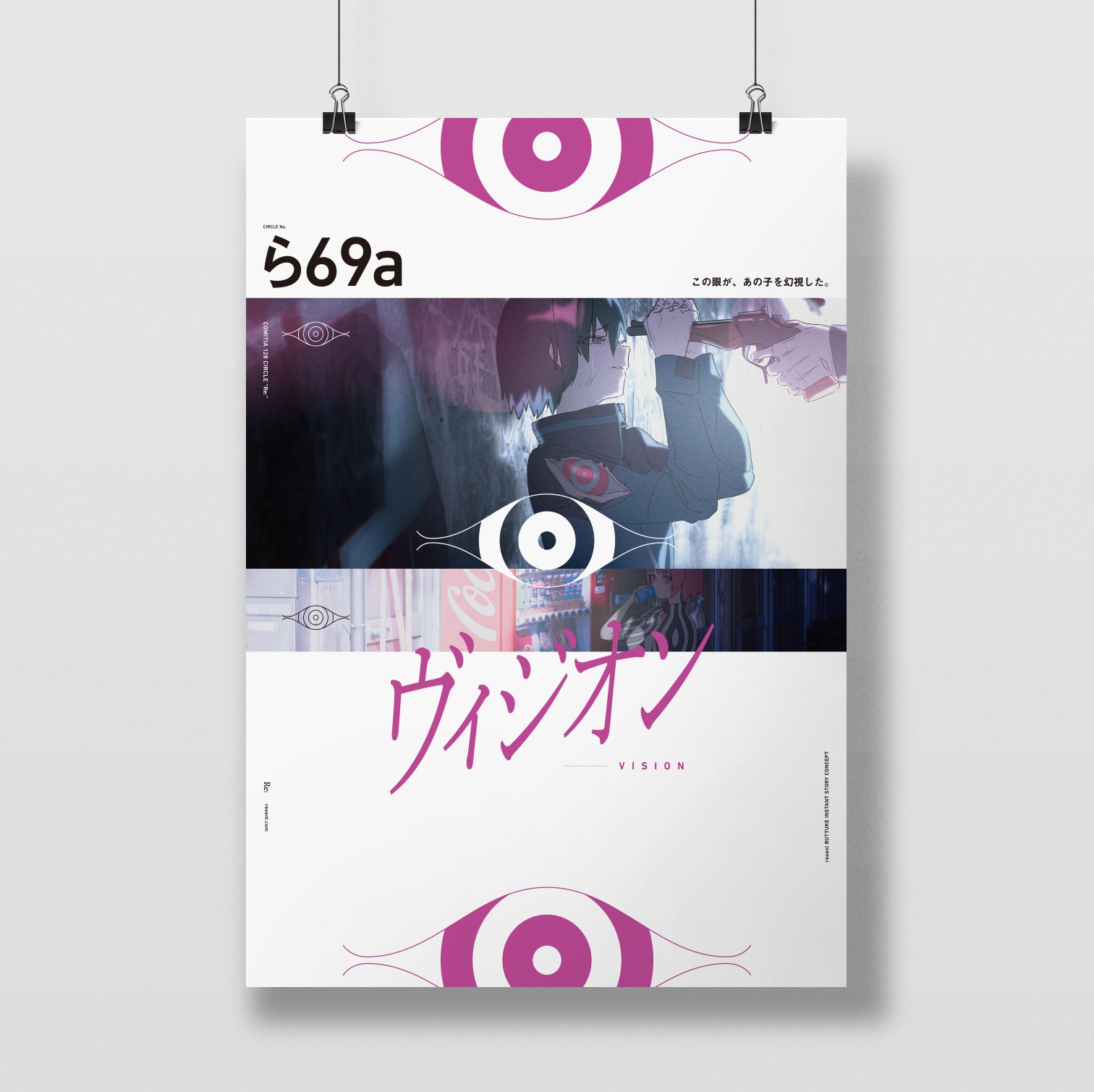 ReoNaポスター(HCS) ReoNaポスター(HCS) 61-yC+bovQL._UF894,1000_QL80_.jpg