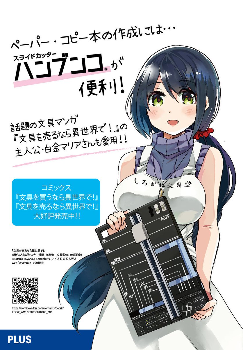 ハンブンコ エアコミティア Hanbunko Comic Twitter