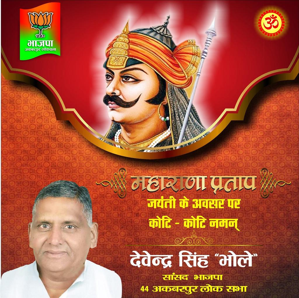 Devendra Singh Bhole (@sansadbhole) on Twitter photo 