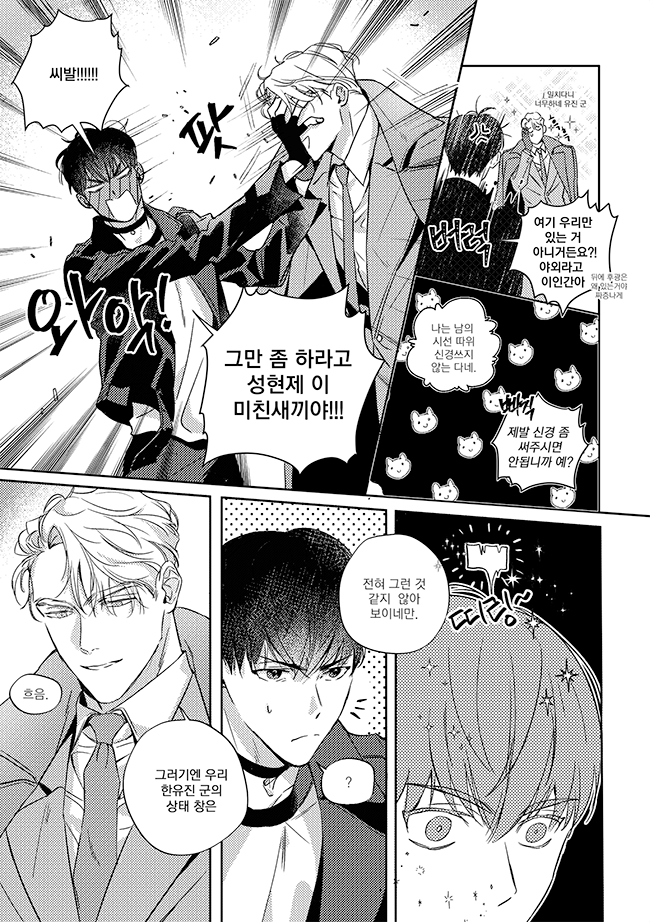못올렸던 추가 샘플 페이지..? 포타에도 업로드 했습니다>:3 
+3번째 페이지에 약간의 수정이 있습니다. 