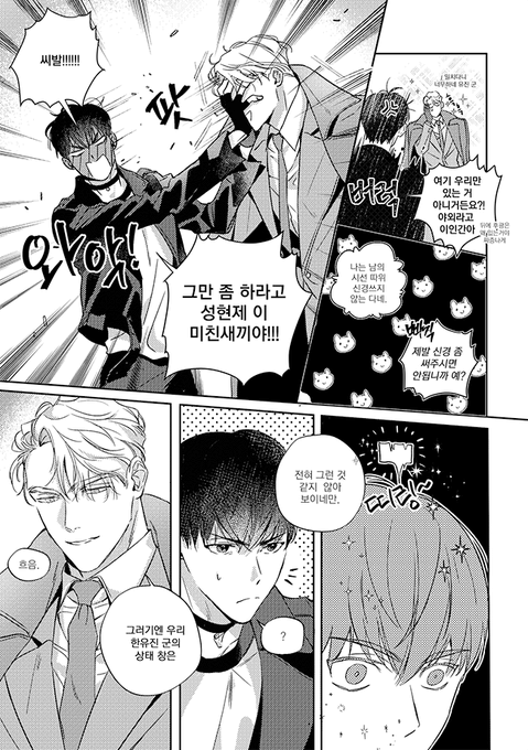 못올렸던 추가 샘플 페이지..? 포타에도 업로드 했습니다>:3 
+3번째 페이지에 약간의 수정이 있습니다. 