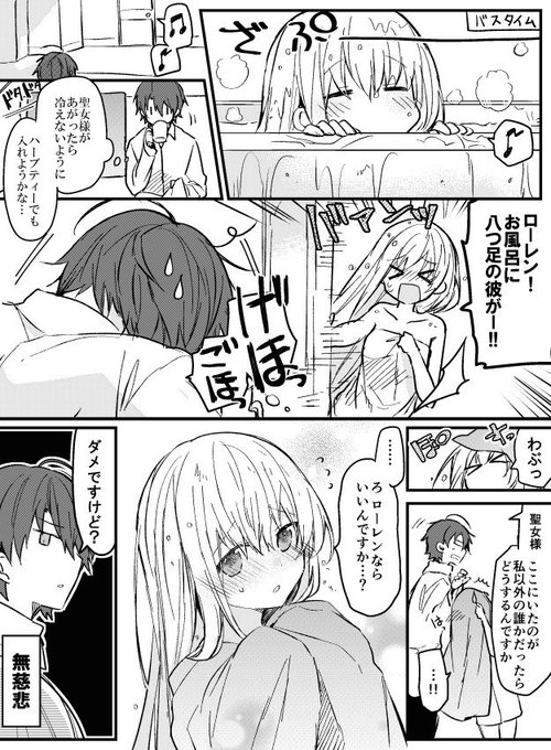 ふゆごよみさん がハッシュタグ 白聖女と黒牧師 をつけたツイート一覧 1 Whotwi グラフィカルtwitter分析