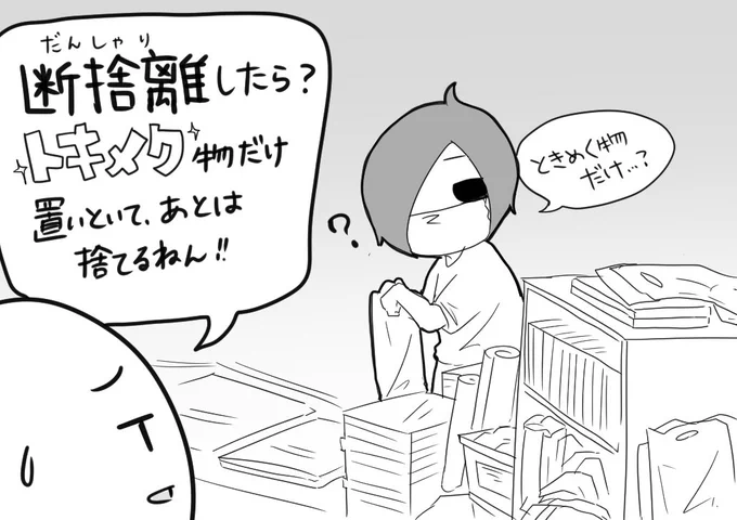 改めまして妹がバンギャです☆141 