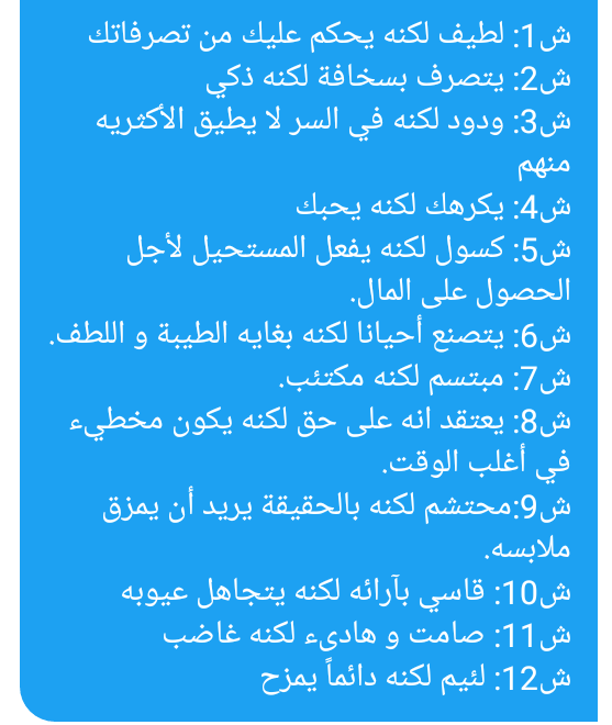 وقت التسليه :

تناقضاتك حسب شهر ميلادك :

صحيحة أم لا هذه التناقضات 🤗

شكرا لتفاعلكم ..🔥❤