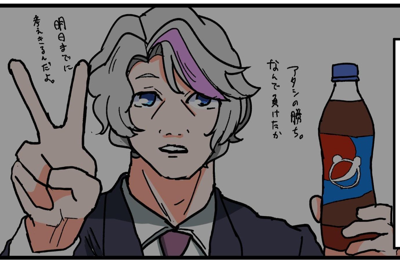 すみれめ論 香澄ちゃんのグリコ漫画 T Co I0zjdztxg3 Twitter