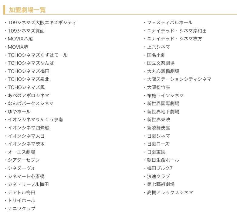 Papiko 常に10円均一で映画が観れる日本映画テレビ技術協会 会員 割引の少ないステシネやブルク7でも使えますしメリット大きいですね 季刊誌 映画テレビ技術 と技術者手帳も面白そう 意外と知らない 映画館の鑑賞料金をいつでも安くする方法 Papiko 常に10円均一で映画が観れる日本映画テレビ技術協会 会員 割引の少ないステシネやブルク7でも使えますしメリット大きいですね 季刊誌 映画テレビ技術 と技術者手帳も面白そう 意外と知らない 映画館の鑑賞料金をいつでも安くする方法