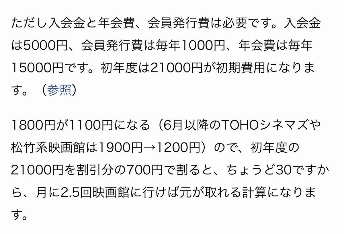Papiko 常に10円均一で映画が観れる日本映画テレビ技術協会 会員 割引の少ないステシネやブルク7でも使えますしメリット大きいですね 季刊誌 映画テレビ技術 と技術者手帳も面白そう 意外と知らない 映画館の鑑賞料金をいつでも安くする方法