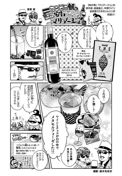 ぐるなび みんなのごはん Gnavi Gohan さんのマンガ一覧 古い順 4ページ ツイコミ 仮