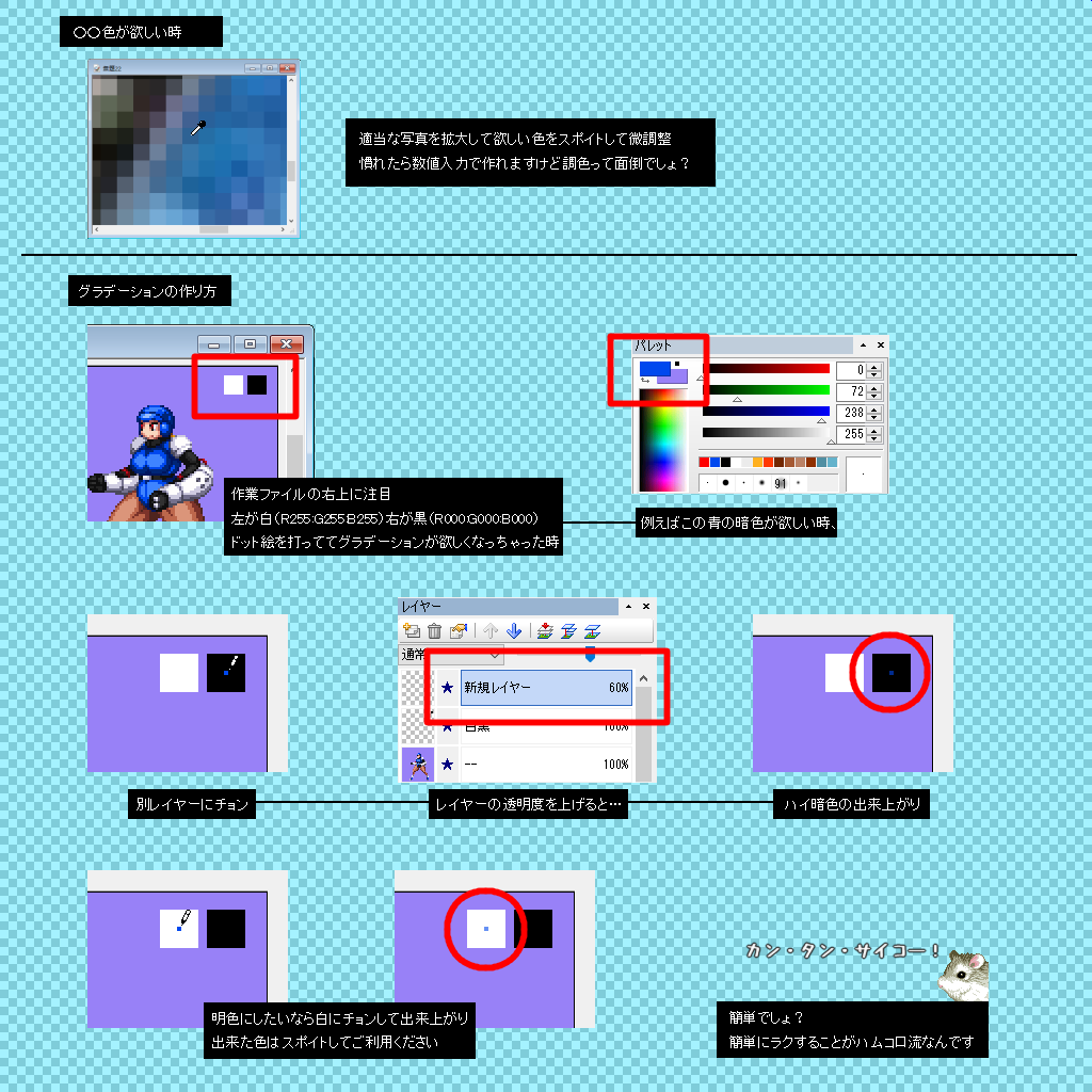 ハムコロ様 初心者向けドット絵ネタ ループするマップチップの作り方 エンボス調な凹凸の作り方 インスタントな調色方法 素材の調達が面倒だと思っているクリエータさん 実践してみてくださいまし