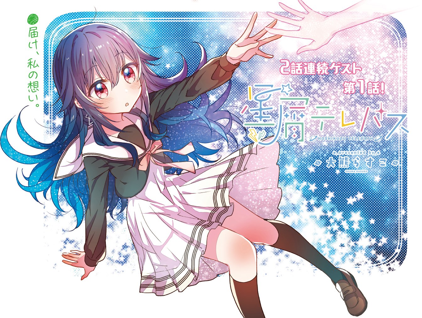 まんがタイムきらら編集部 on X: まんがタイムきらら編集部 on X: