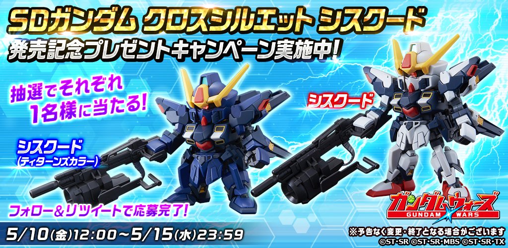 LINE: ガンダム ウォーズ on X: 