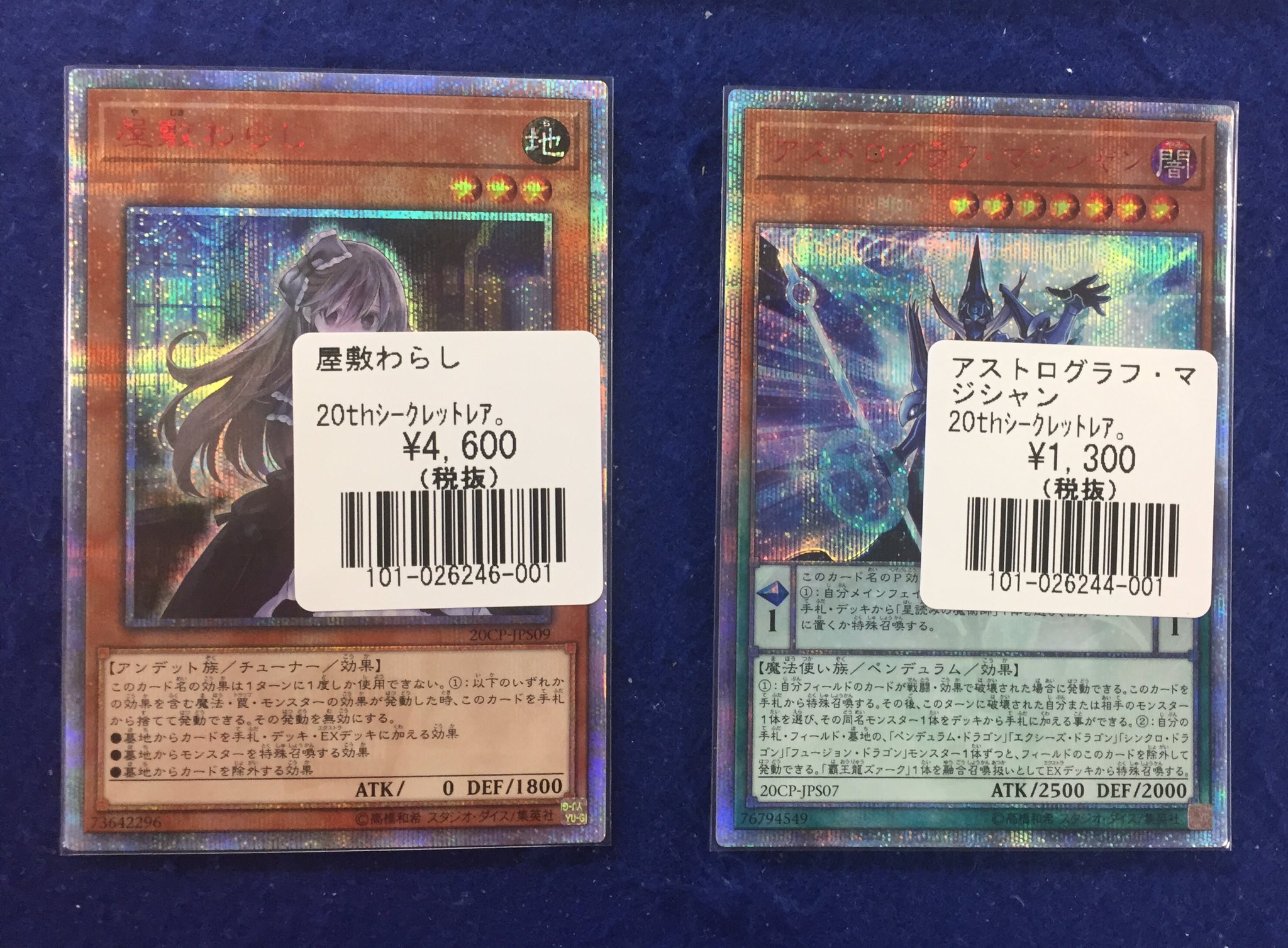 お歳暮 遊戯王 屋敷わらし 20th ecousarecycling.com