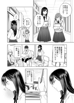 机の落書きから始まるボーイ ミーツ ガール 高身長女子と子犬系男子の漫画にときめく ねとらぼ