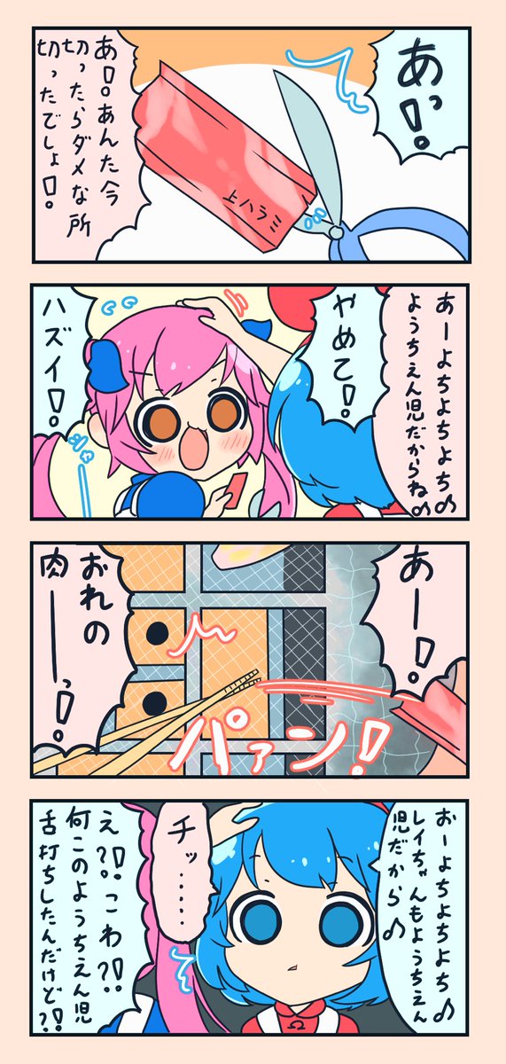 よちよちよち👶✨👶 | 桜もち さんのマンガ | ツイコミ(仮)