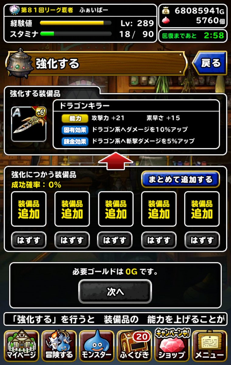 ふぁいばー Dqmsl Dqw スペシャル強化の剣 A装備にも使えるようにしてほしい 冒険者の剣 10作ったら次に使いたいのドラゴンキラーなんや まぁドラゴンキラーの期間限定みんぼう作ってくれるでも良いんだけどもw Dqmsl ふぁいばー Dqmsl Dqw スペシャル強化の剣 A装備にも使えるようにしてほしい 冒険者の剣 10作ったら次に使いたいのドラゴンキラーなんや まぁドラゴンキラーの期間限定みんぼう作ってくれるでも良いんだけどもw Dqmsl