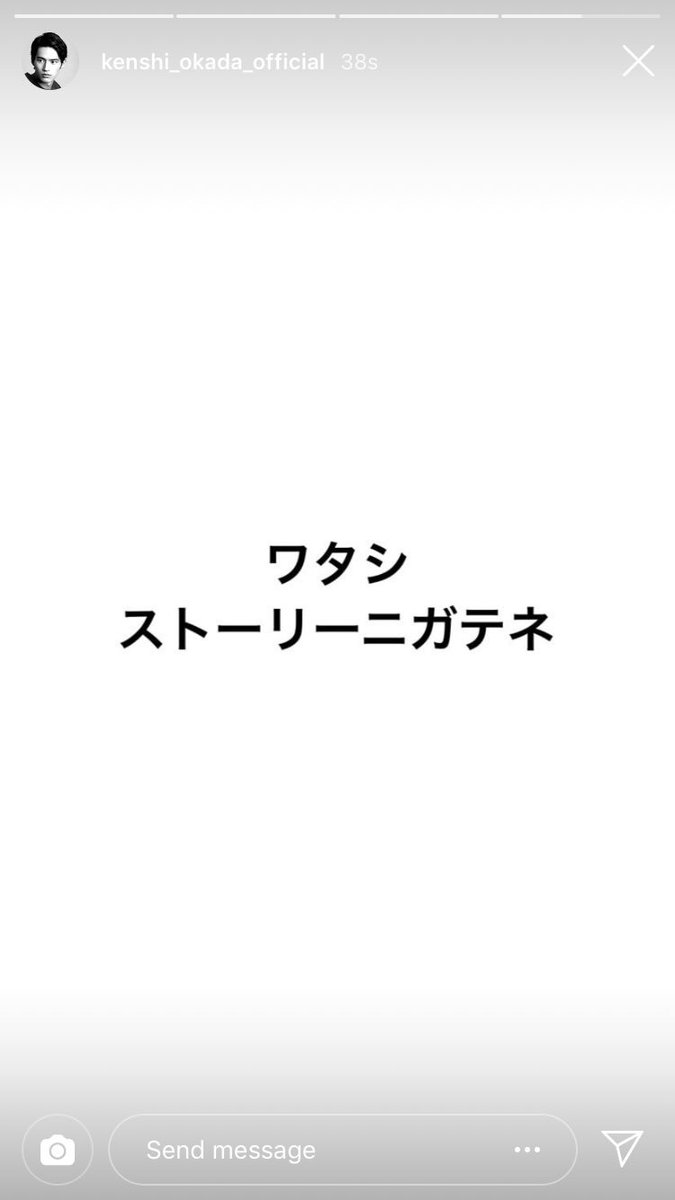 _precious_1_'s tweet photo. ストーリー苦手な岡田健史くんが愛おしい.... 確かに意味わからないストーリーの通知多かったもんね...笑 https://t.co/vo5aIvbn5G