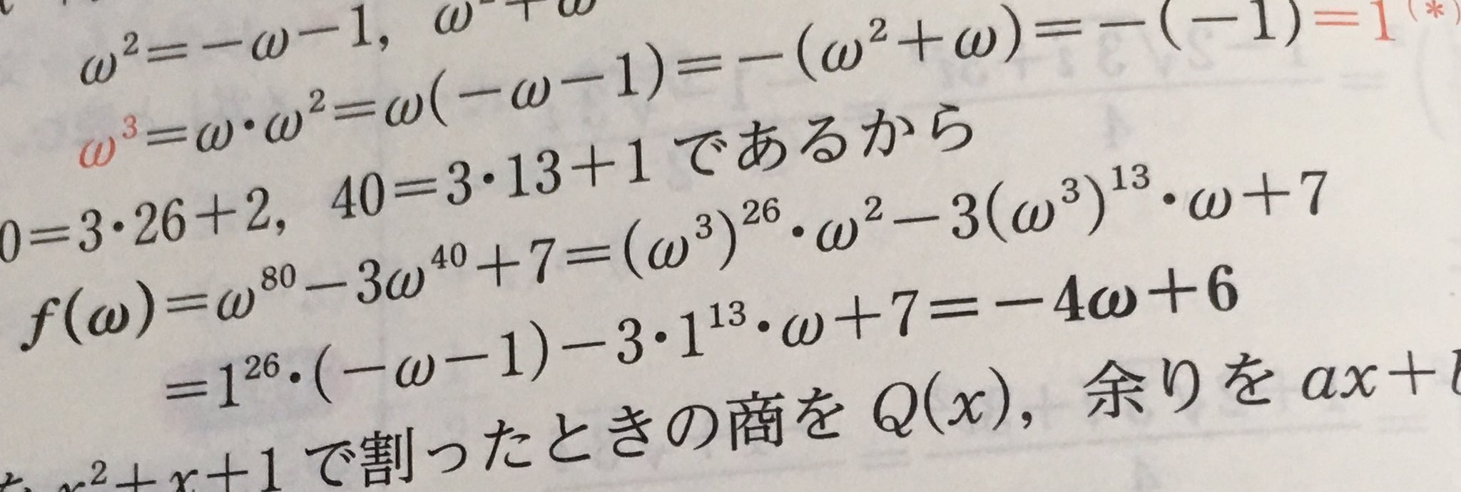 数式が顔文字に見えてかわいい 和んじゃって問題が解けない 話題の画像プラス