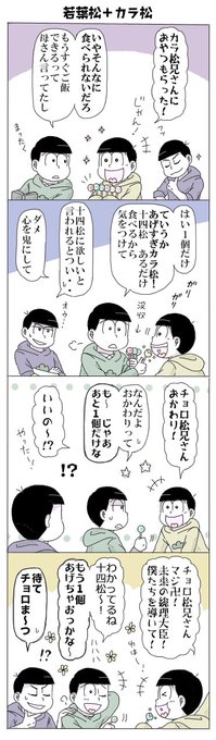 おそ松さん タグが付いているマンガ一覧 575ページ ツイコミ 仮