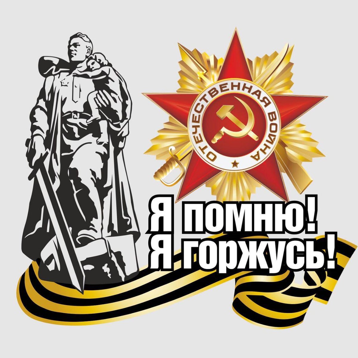 TandyrMan's tweet photo. С праздником! https://t.co/Adv8c4jP99