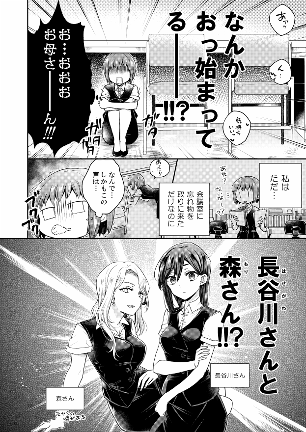 5/12(日)#コミティア128 新刊です！2組のお姉さん達の社会人百合まんが「お姉さんとお姉さん」28ページ400円です。スペースは【く10b】ディアベアで頒布します。よろしくお願いします！?メロンさんでの通販予約も始まってます… 