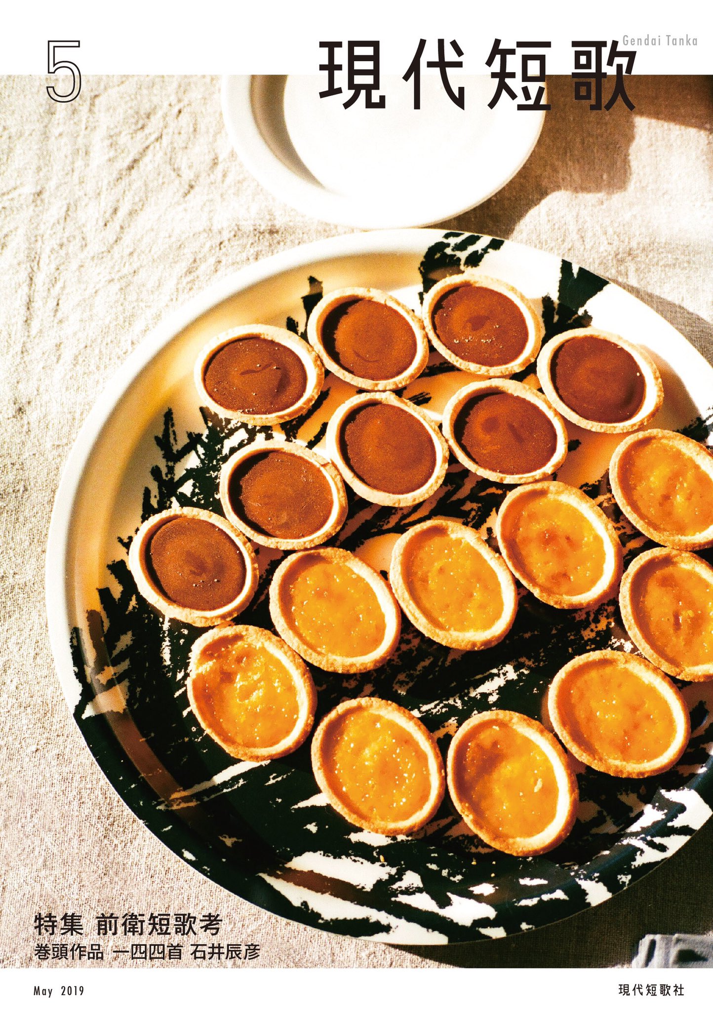 現代短歌社（一般社団法人三本木書院） on Twitter 