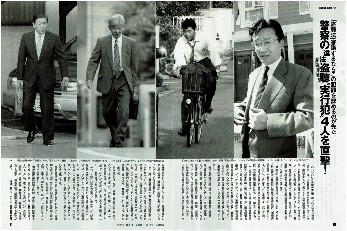 寺澤有 フライデー でも よく犯罪警察官の顔と実名をさらしました もちろん警察と癒着している記者クラブは そんなことはしません フライデー で活躍したカメラマンの1人が乾晋也さん その息子の乾真規さん Nold Ouest が新人ジャーナリスト 寺澤有 フライデー でも よく犯罪警察官の顔と実名をさらしました もちろん警察と癒着している記者クラブは そんなことはしません フライデー で活躍したカメラマンの1人が乾晋也さん その息子の乾真規さん Nold Ouest が新人ジャーナリスト