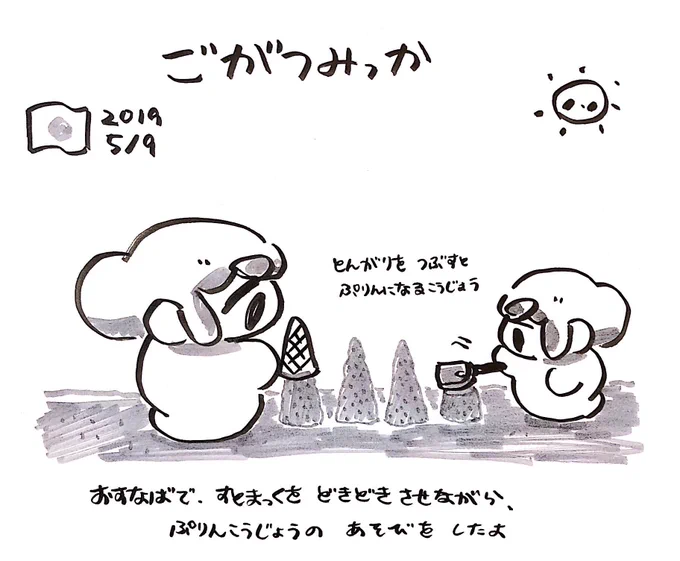 すとまっく ふにゃぺしで にっき ぜんぜん かけてなかったけれど、そろそろ かかないと わすれちゃうから かいたよ。 #おもちにっき
ここで ほかのひも みられるよ
https://t.co/nPQe2XfAA8 