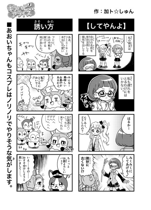 注目 画像ツイート かみさまみならい ヒミツのここたま 8ページ目 アニメレーダー 注目 画像ツイート かみさまみならい ヒミツのここたま 8ページ目 アニメレーダー
