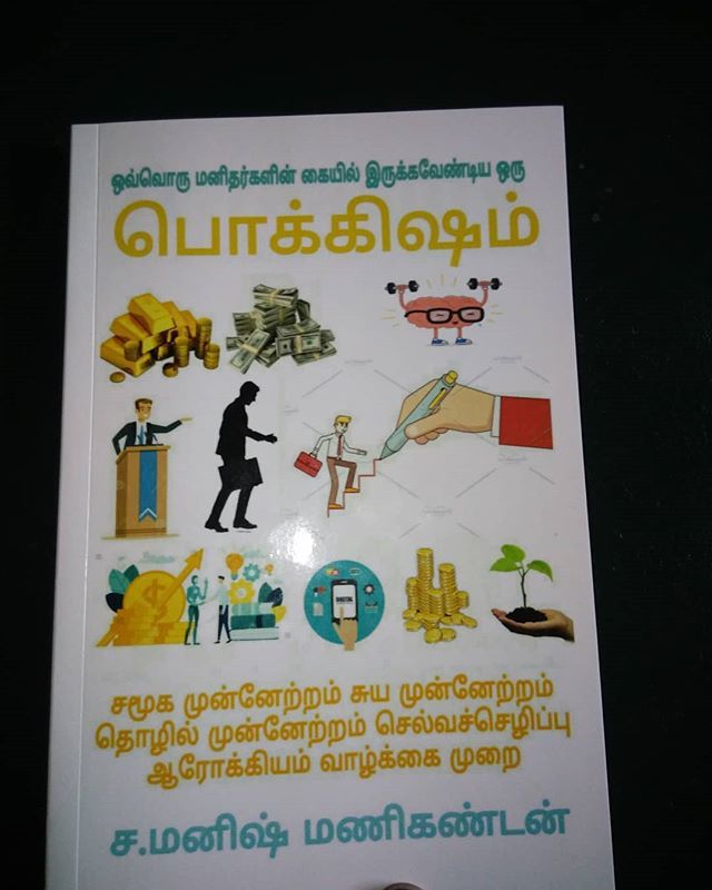 NameisSmm's tweet photo. ஒவ்வொரு மனிதர்களின் கையிலும் இருக்க வேண்டிய ஒரு பொக்கிஷம்
Amazon : https://t.co/TKpZWrhMjo
#tamil #tamilbook #selfdevelopmentbook #book
புத்தகத்தின் சிறப்பம்சம் *செல்வந்தராக இருப்பதற்கு
*நிம்மதியான வாழ்க்கை முறை
*விரைவில் திருமணம் நடந்துவிட
*ஆசிரியர்கள் பாடம் நடத்தும் முறை
*ப… https://t.co/k5HVqoeq2B