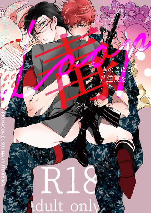 ヒ腐マイ のtwitterイラスト作品 人気順