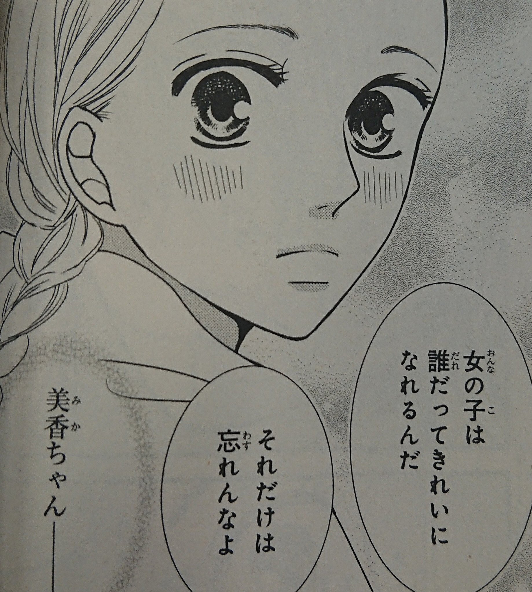 ビューティーバニィ Twitter Search Twitter